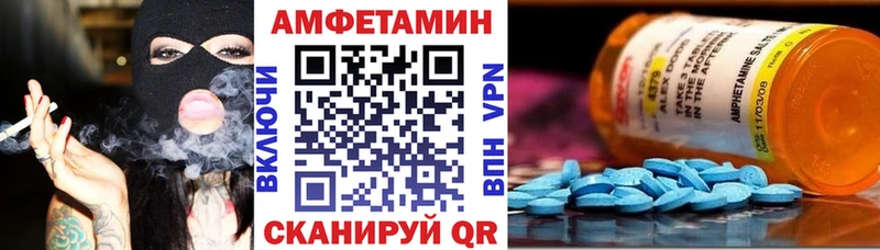 Амфетамин VHQ  Бийск 