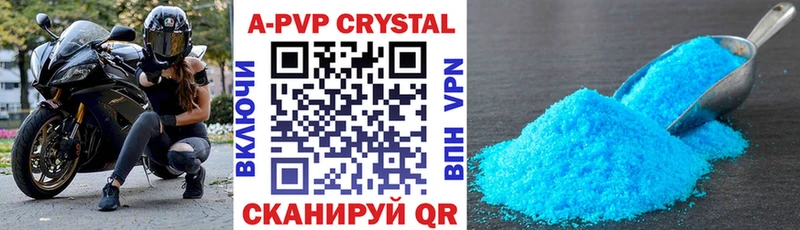 цены наркотик  Бийск  Alfa_PVP кристаллы 