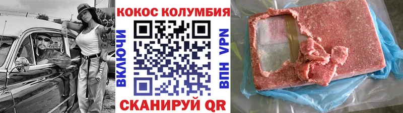 цены наркотик гидра ссылка это какой сайт Бийск КОКАИН Перу