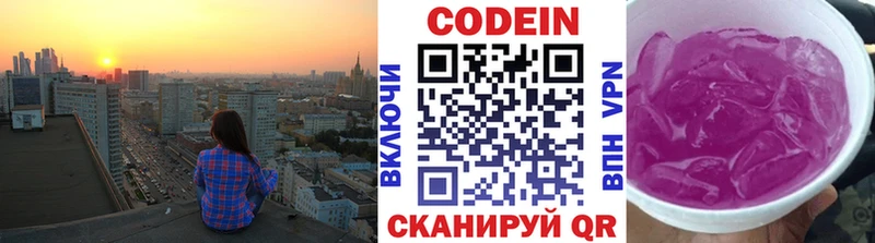 МЕГА зеркало Бийск Кодеин напиток Lean (лин)