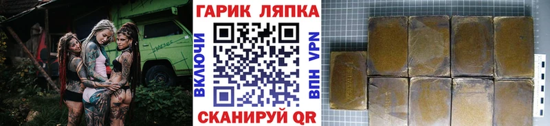 Гашиш гарик  Бийск 