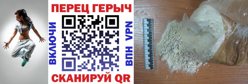 Героин Heroin  Бийск 