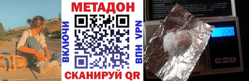 наркошоп Бийск Метадон кристалл